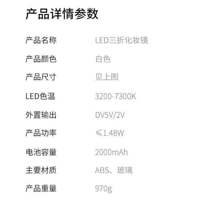 LED Makeup Mirror Desktop with Light, Ins style，Three-sided Folding, Dormitory Desktop, Beauty and Bedroom Dressing Mirror，